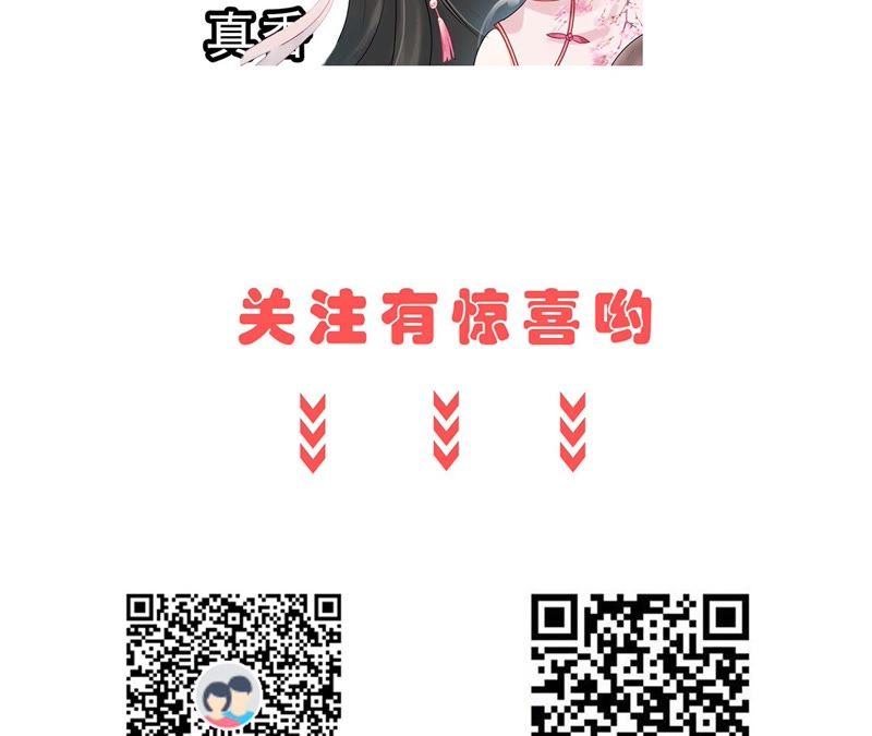 隔壁有只桃花妖韩漫全集-第60话 有多了解他无删减无遮挡章节图片 