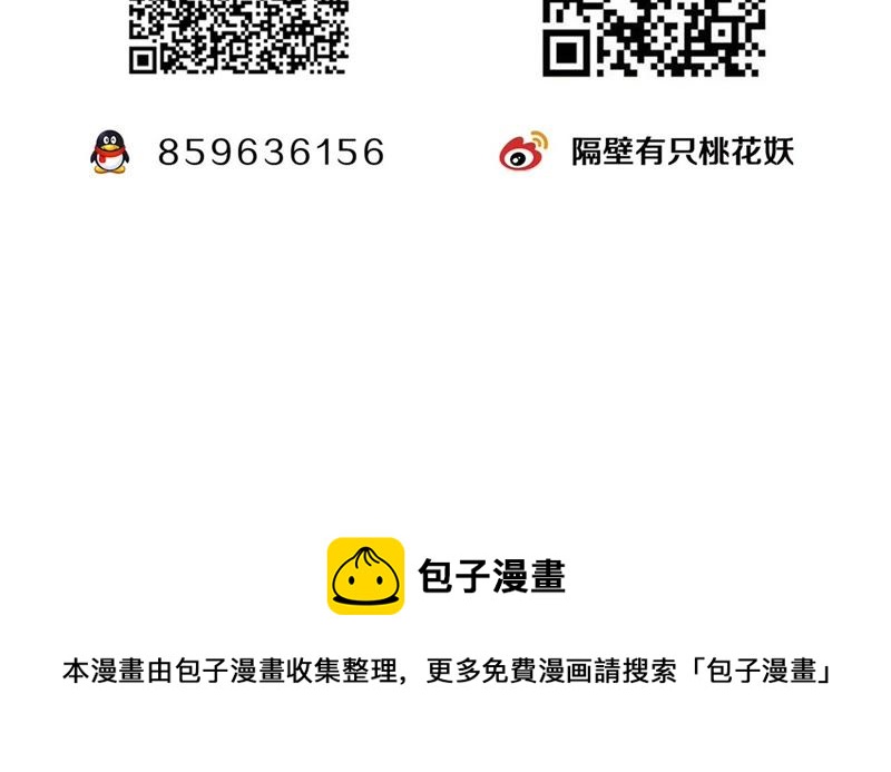 隔壁有只桃花妖韩漫全集-第60话 有多了解他无删减无遮挡章节图片 