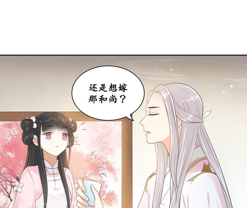 隔壁有只桃花妖韩漫全集-第60话 有多了解他无删减无遮挡章节图片 