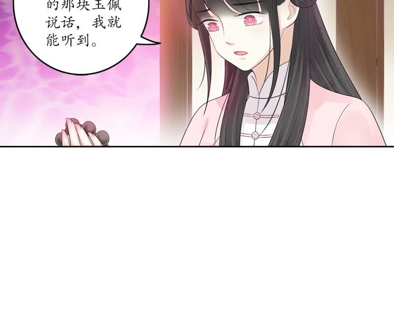 隔壁有只桃花妖韩漫全集-第61话 被监视了无删减无遮挡章节图片 
