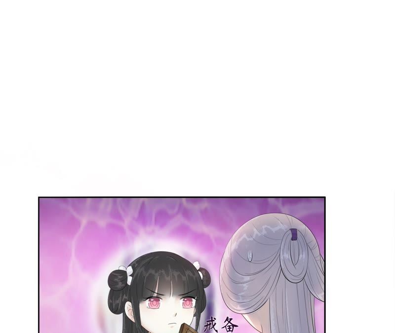 隔壁有只桃花妖韩漫全集-第61话 被监视了无删减无遮挡章节图片 