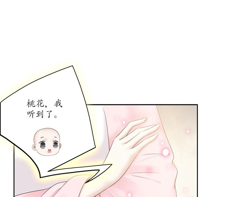 隔壁有只桃花妖韩漫全集-第61话 被监视了无删减无遮挡章节图片 