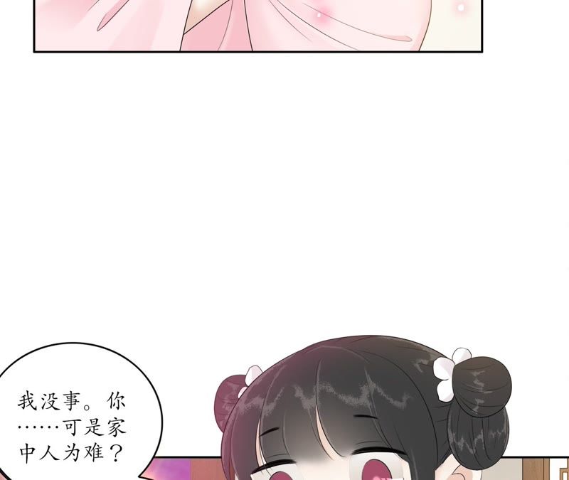 隔壁有只桃花妖韩漫全集-第61话 被监视了无删减无遮挡章节图片 