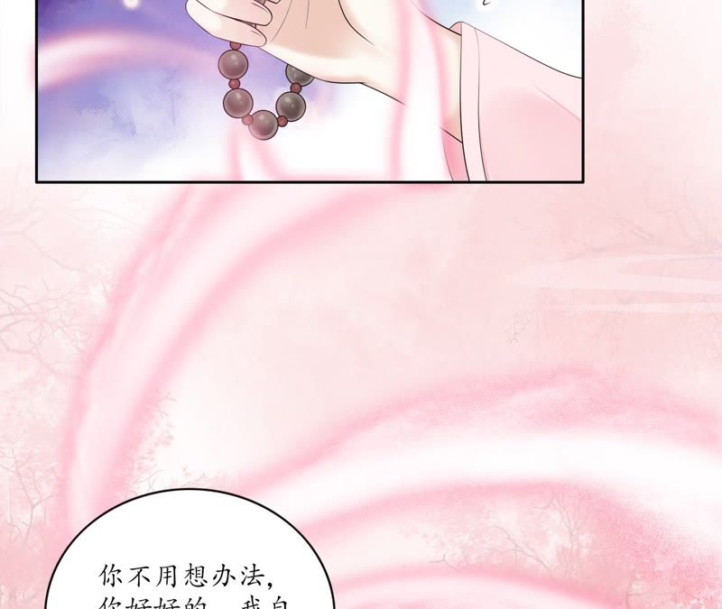 隔壁有只桃花妖韩漫全集-第61话 被监视了无删减无遮挡章节图片 