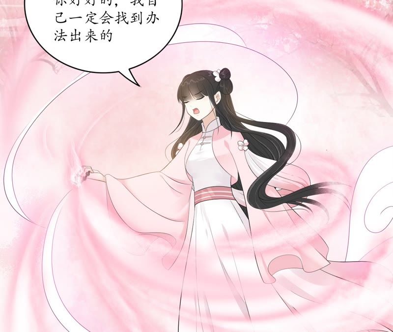 隔壁有只桃花妖韩漫全集-第61话 被监视了无删减无遮挡章节图片 