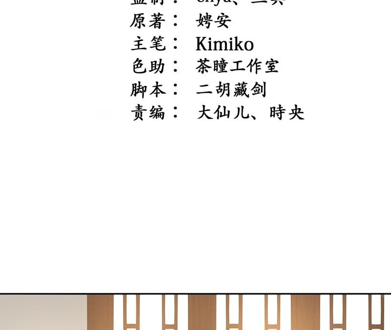 隔壁有只桃花妖韩漫全集-第61话 被监视了无删减无遮挡章节图片 