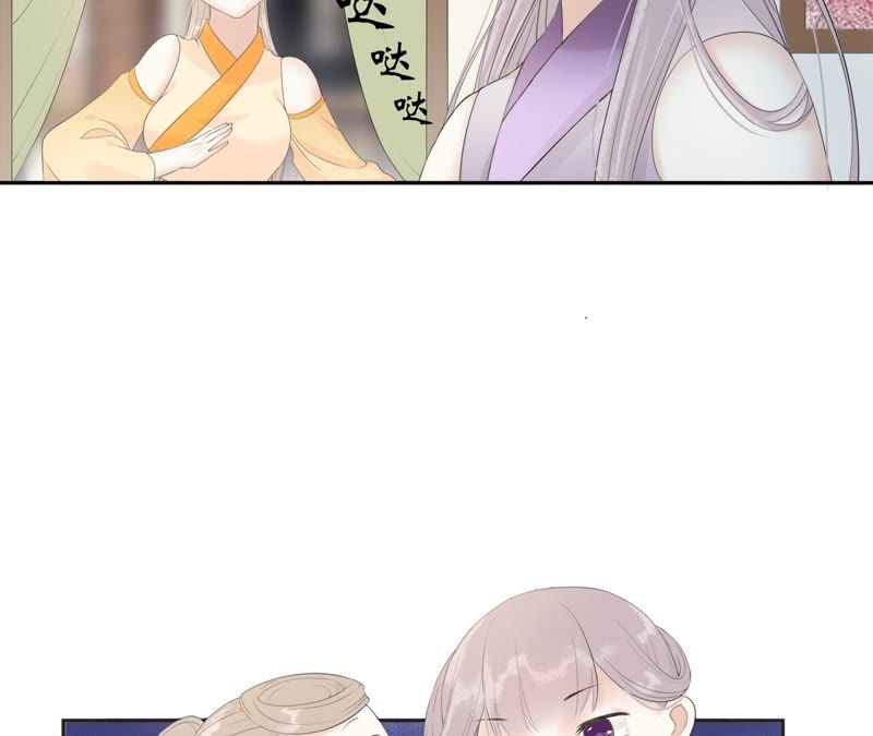 隔壁有只桃花妖韩漫全集-第61话 被监视了无删减无遮挡章节图片 