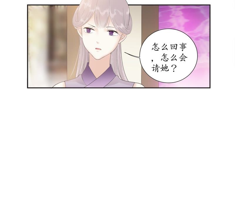 隔壁有只桃花妖韩漫全集-第61话 被监视了无删减无遮挡章节图片 