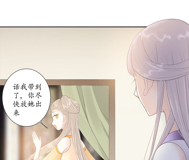 隔壁有只桃花妖韩漫全集-第61话 被监视了无删减无遮挡章节图片 