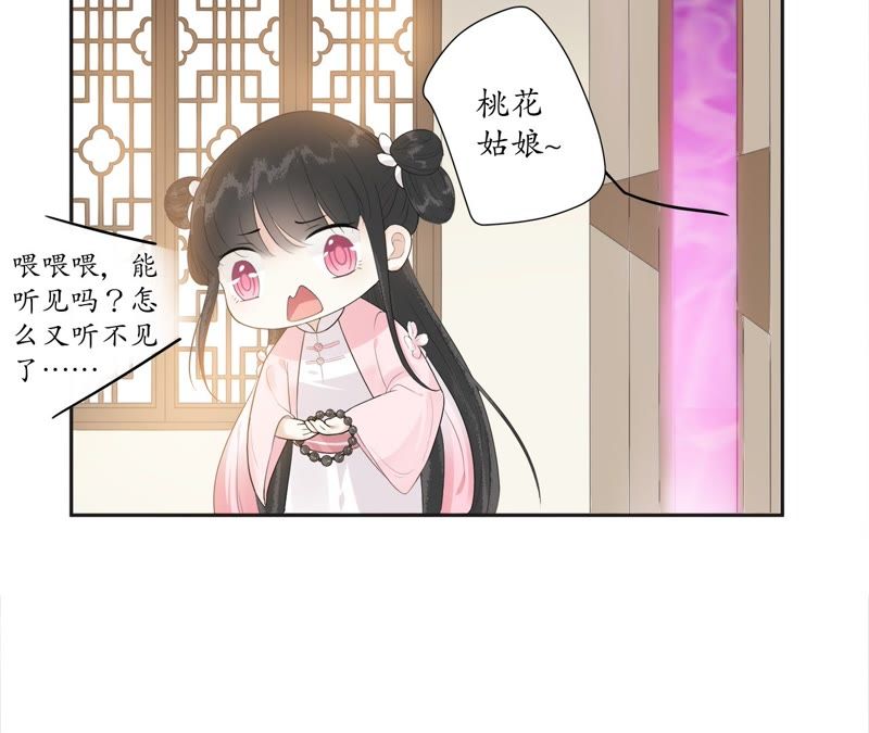 隔壁有只桃花妖韩漫全集-第61话 被监视了无删减无遮挡章节图片 
