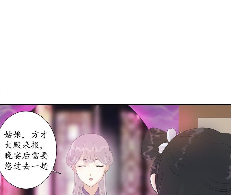 隔壁有只桃花妖韩漫全集-第61话 被监视了无删减无遮挡章节图片 
