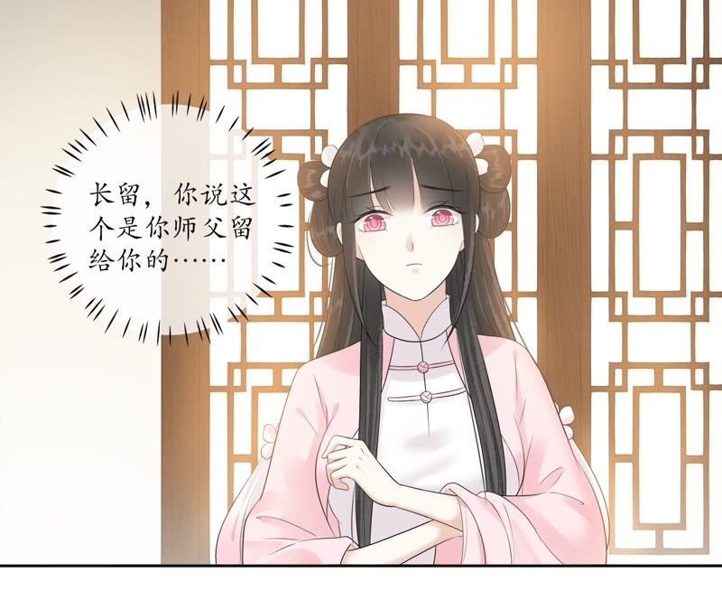 隔壁有只桃花妖韩漫全集-第61话 被监视了无删减无遮挡章节图片 
