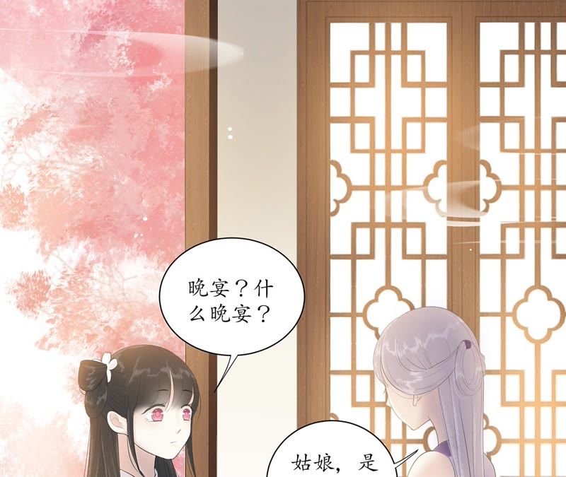 隔壁有只桃花妖韩漫全集-第61话 被监视了无删减无遮挡章节图片 