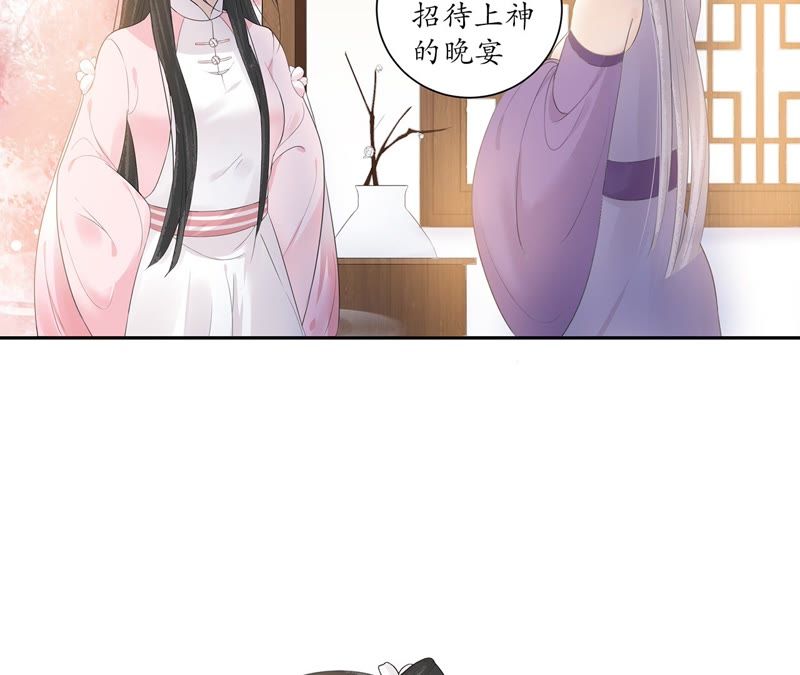隔壁有只桃花妖韩漫全集-第61话 被监视了无删减无遮挡章节图片 