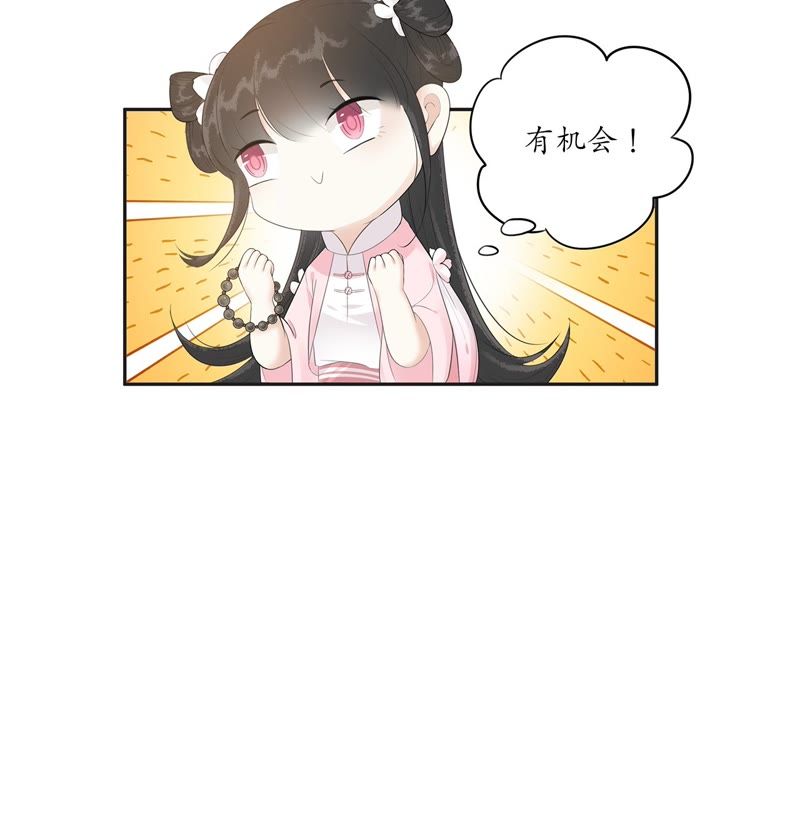 隔壁有只桃花妖韩漫全集-第61话 被监视了无删减无遮挡章节图片 