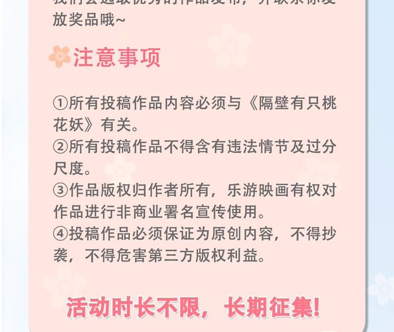隔壁有只桃花妖韩漫全集-第61话 被监视了无删减无遮挡章节图片 