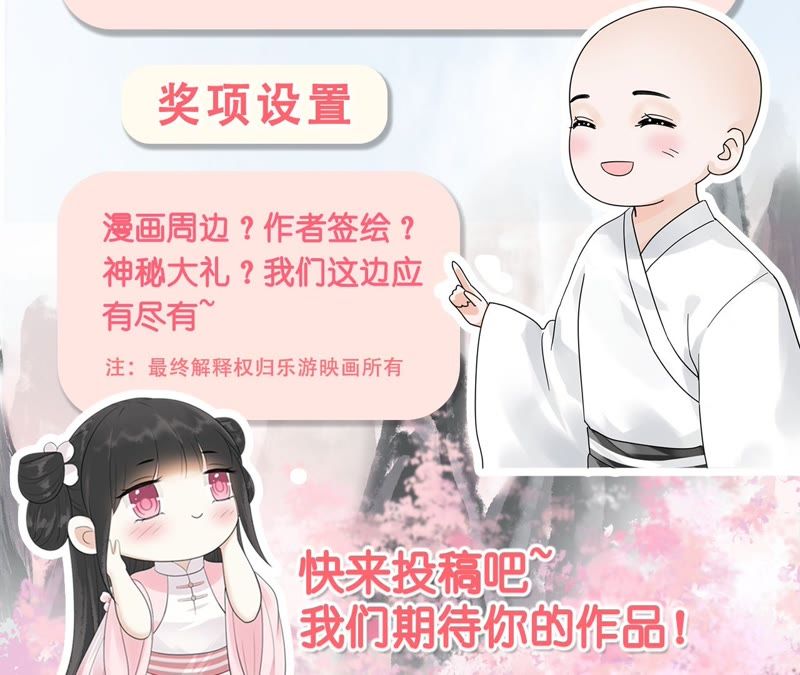 隔壁有只桃花妖韩漫全集-第61话 被监视了无删减无遮挡章节图片 