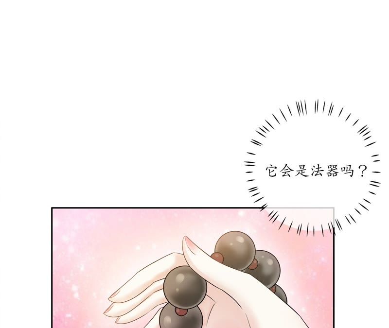 隔壁有只桃花妖韩漫全集-第61话 被监视了无删减无遮挡章节图片 