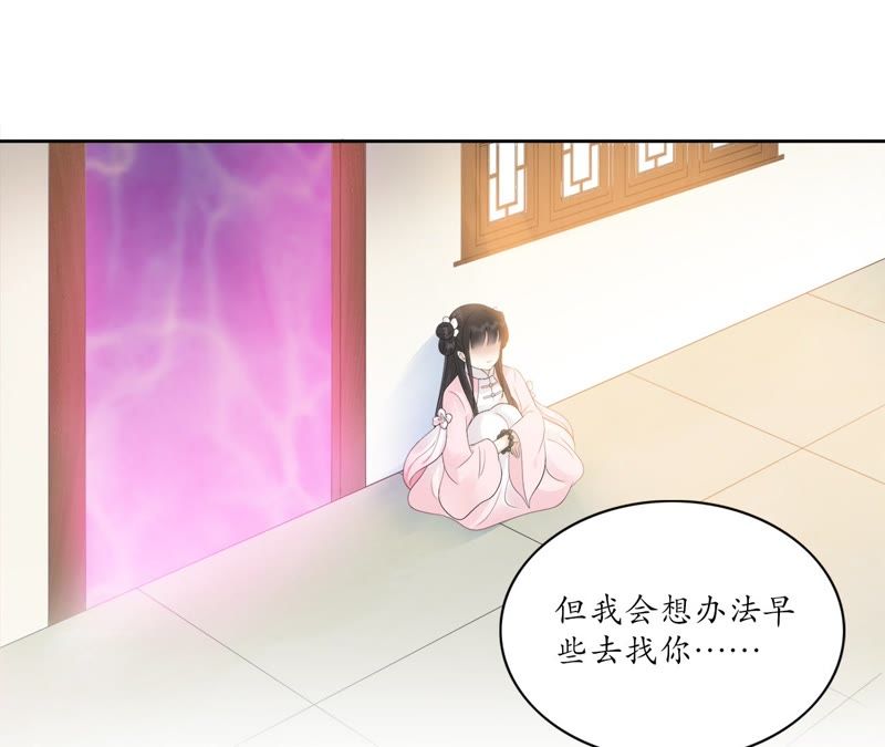 隔壁有只桃花妖韩漫全集-第61话 被监视了无删减无遮挡章节图片 