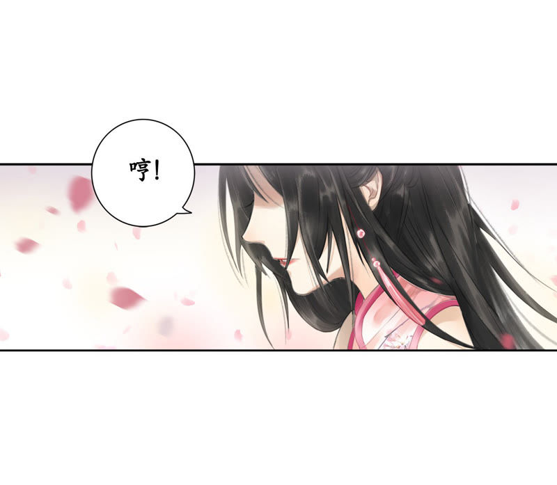 隔壁有只桃花妖韩漫全集-第1话 丢妖现场无删减无遮挡章节图片 