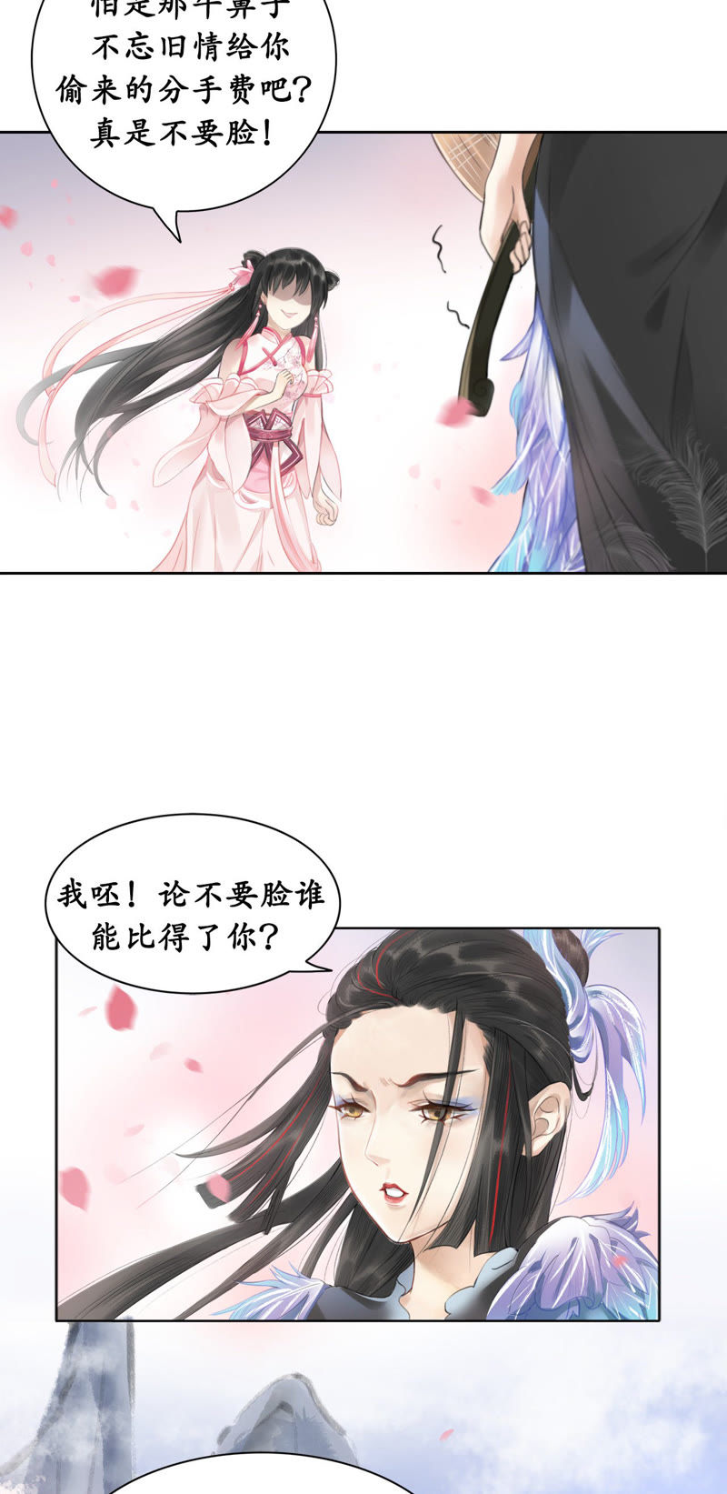 隔壁有只桃花妖韩漫全集-第1话 丢妖现场无删减无遮挡章节图片 