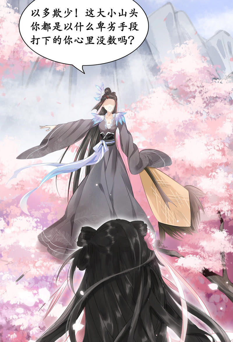 隔壁有只桃花妖韩漫全集-第1话 丢妖现场无删减无遮挡章节图片 