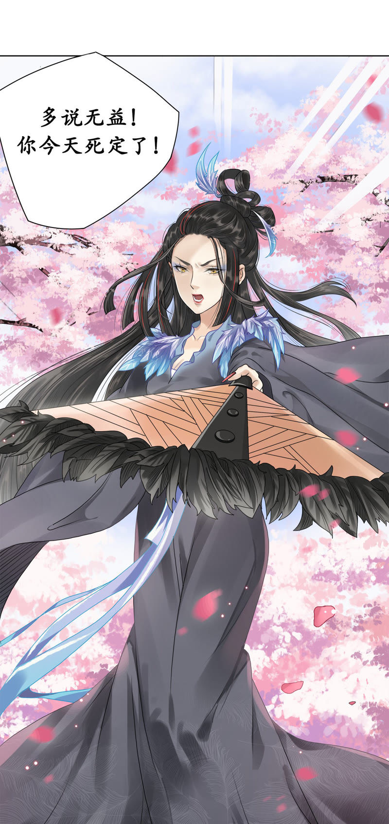 隔壁有只桃花妖韩漫全集-第1话 丢妖现场无删减无遮挡章节图片 