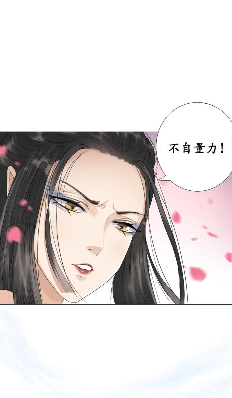 隔壁有只桃花妖韩漫全集-第1话 丢妖现场无删减无遮挡章节图片 