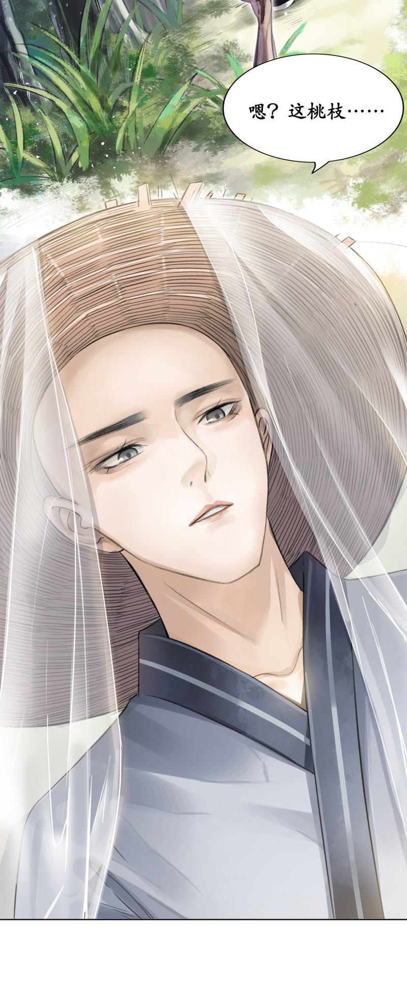 隔壁有只桃花妖韩漫全集-第1话 丢妖现场无删减无遮挡章节图片 