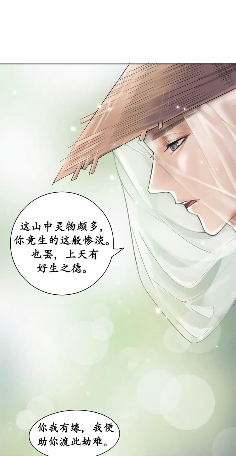 隔壁有只桃花妖韩漫全集-第1话 丢妖现场无删减无遮挡章节图片 