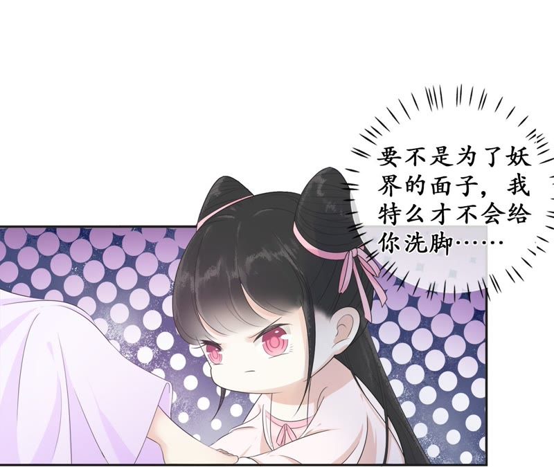 隔壁有只桃花妖韩漫全集-第63话 讲究的神无删减无遮挡章节图片 
