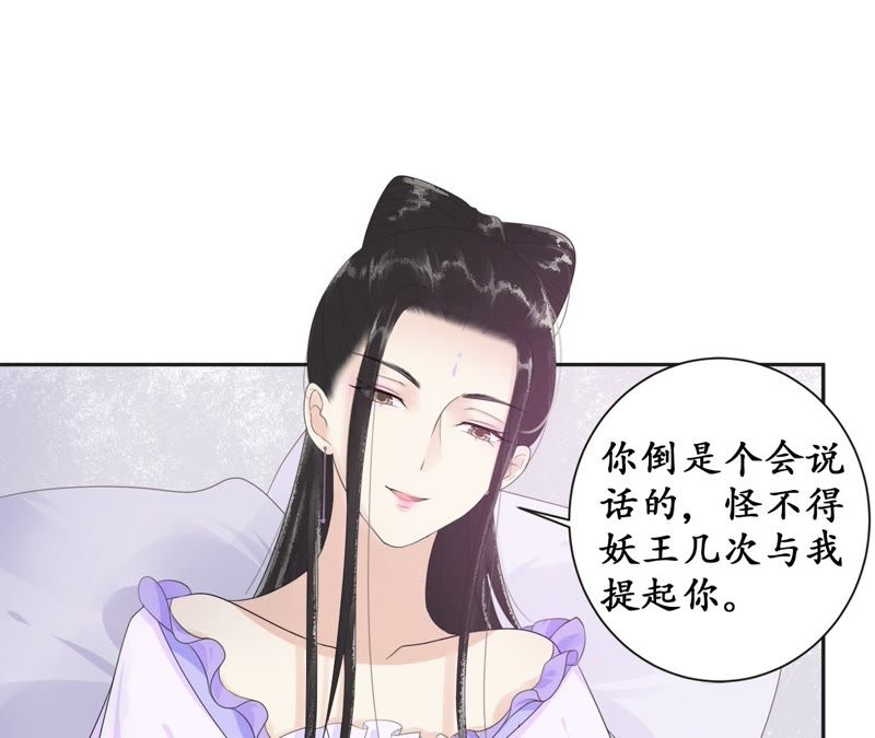 隔壁有只桃花妖韩漫全集-第63话 讲究的神无删减无遮挡章节图片 