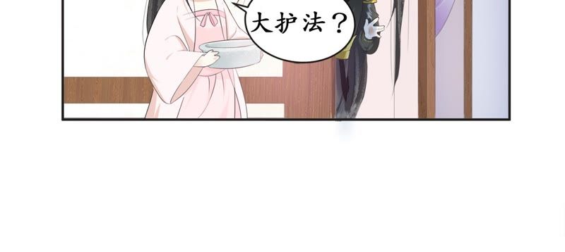 隔壁有只桃花妖韩漫全集-第63话 讲究的神无删减无遮挡章节图片 