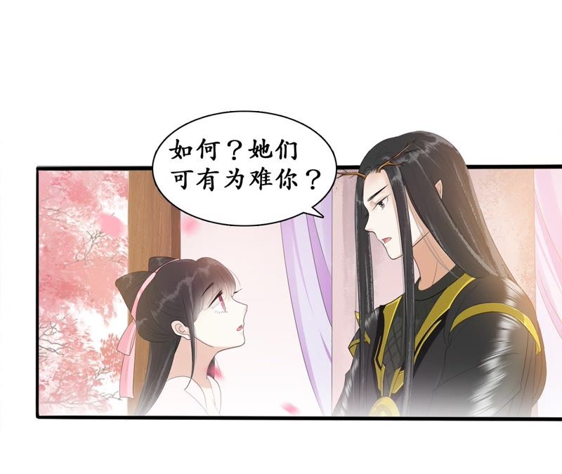 隔壁有只桃花妖韩漫全集-第63话 讲究的神无删减无遮挡章节图片 