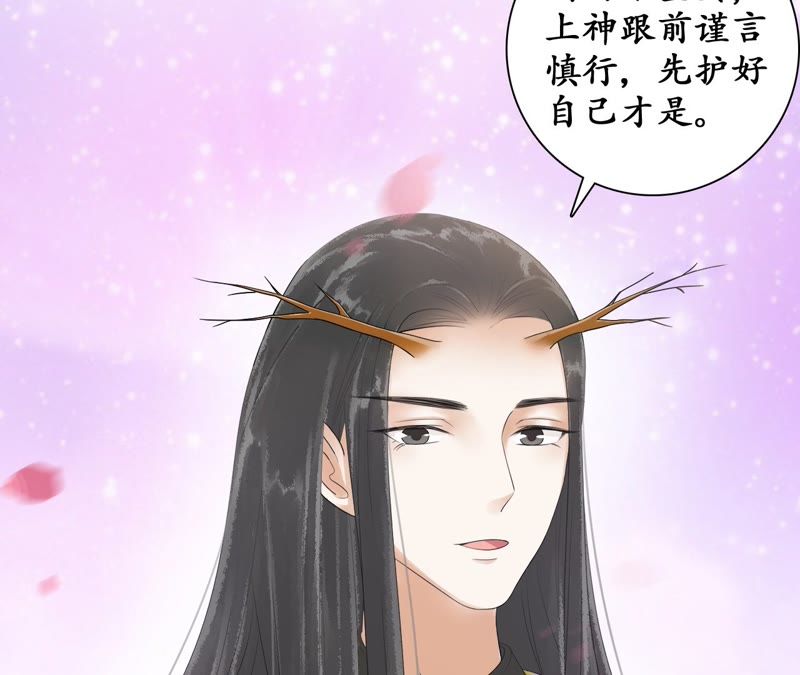 隔壁有只桃花妖韩漫全集-第63话 讲究的神无删减无遮挡章节图片 