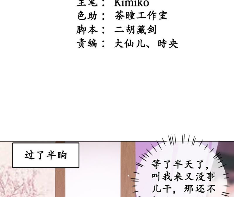隔壁有只桃花妖韩漫全集-第63话 讲究的神无删减无遮挡章节图片 
