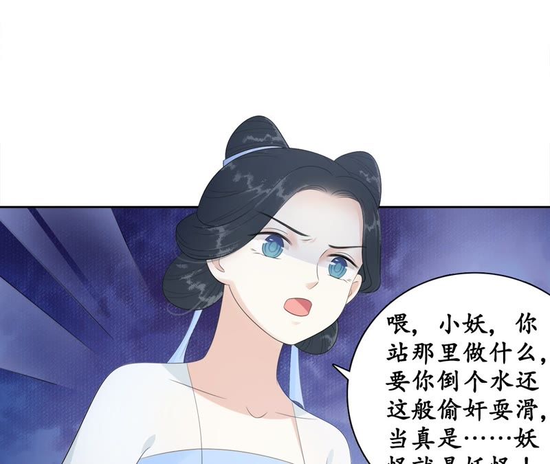 隔壁有只桃花妖韩漫全集-第63话 讲究的神无删减无遮挡章节图片 
