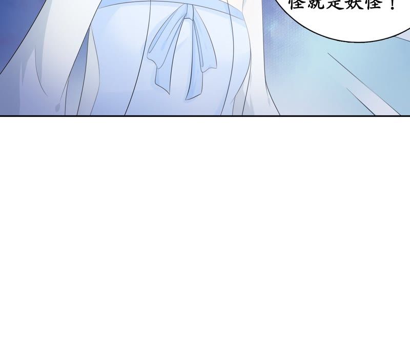隔壁有只桃花妖韩漫全集-第63话 讲究的神无删减无遮挡章节图片 