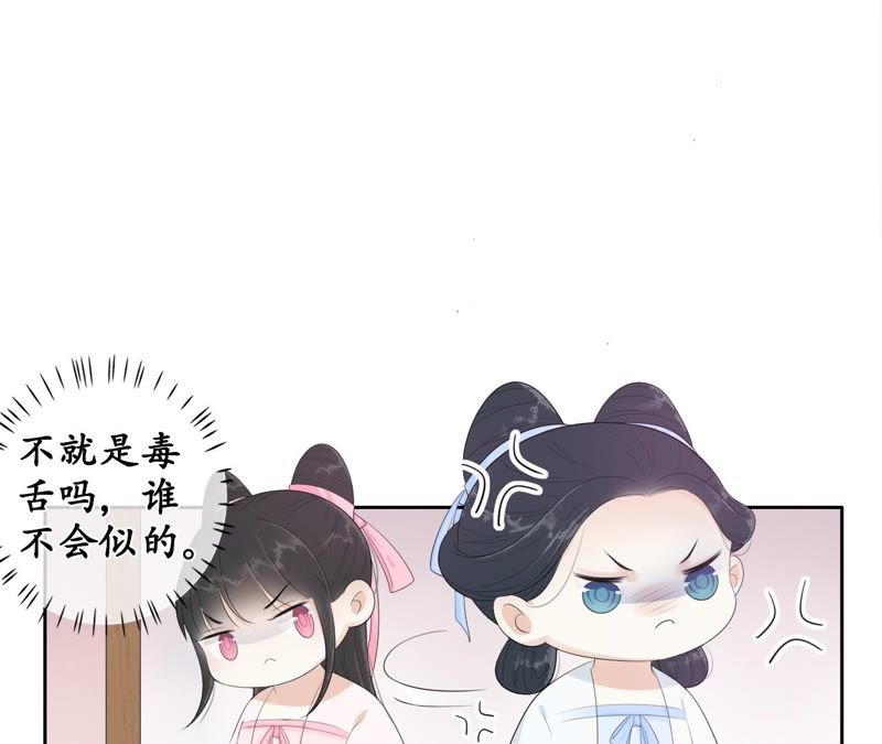 隔壁有只桃花妖韩漫全集-第63话 讲究的神无删减无遮挡章节图片 