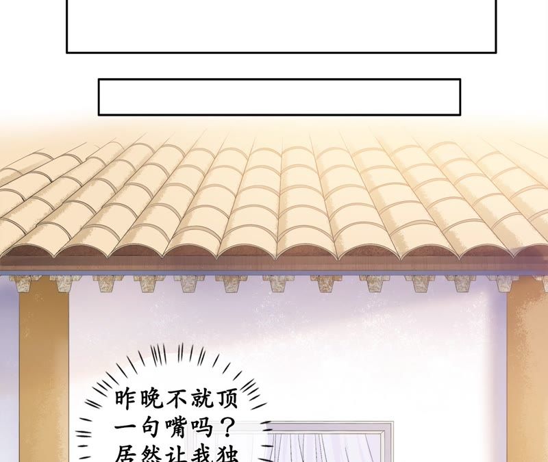 隔壁有只桃花妖韩漫全集-第63话 讲究的神无删减无遮挡章节图片 