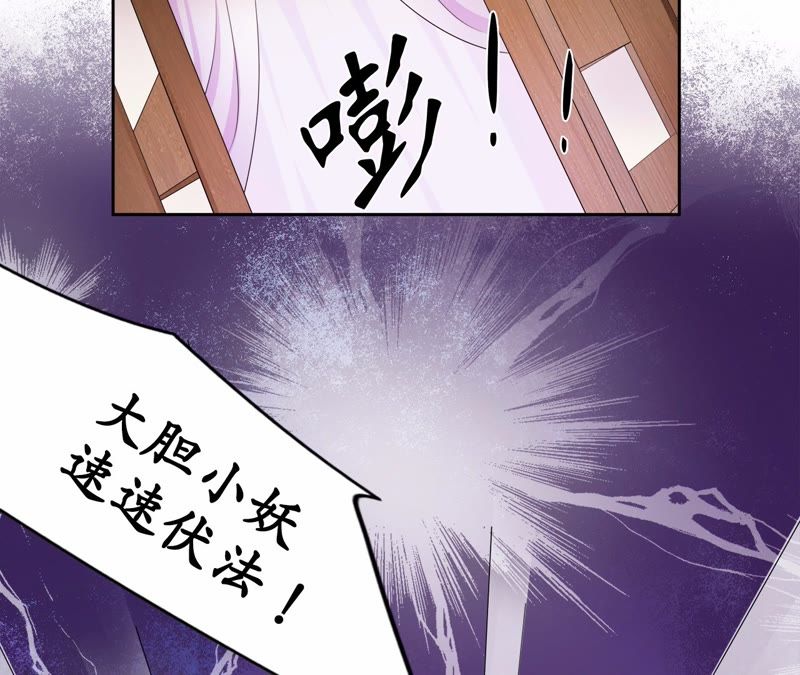 隔壁有只桃花妖韩漫全集-第63话 讲究的神无删减无遮挡章节图片 