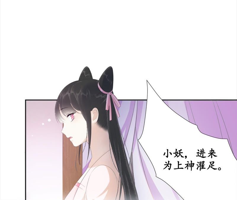 隔壁有只桃花妖韩漫全集-第63话 讲究的神无删减无遮挡章节图片 