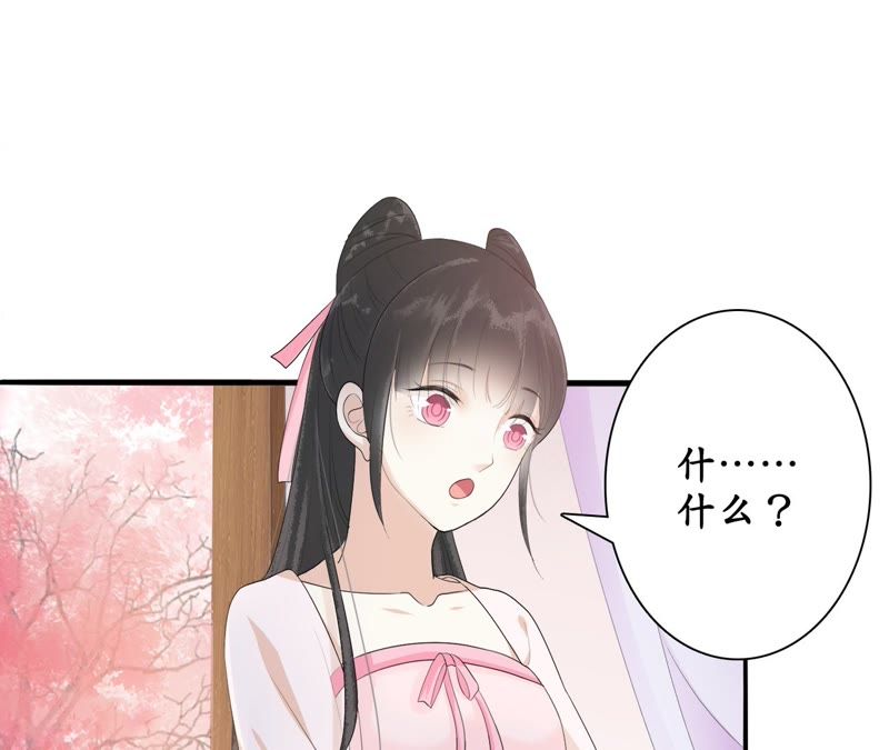 隔壁有只桃花妖韩漫全集-第63话 讲究的神无删减无遮挡章节图片 