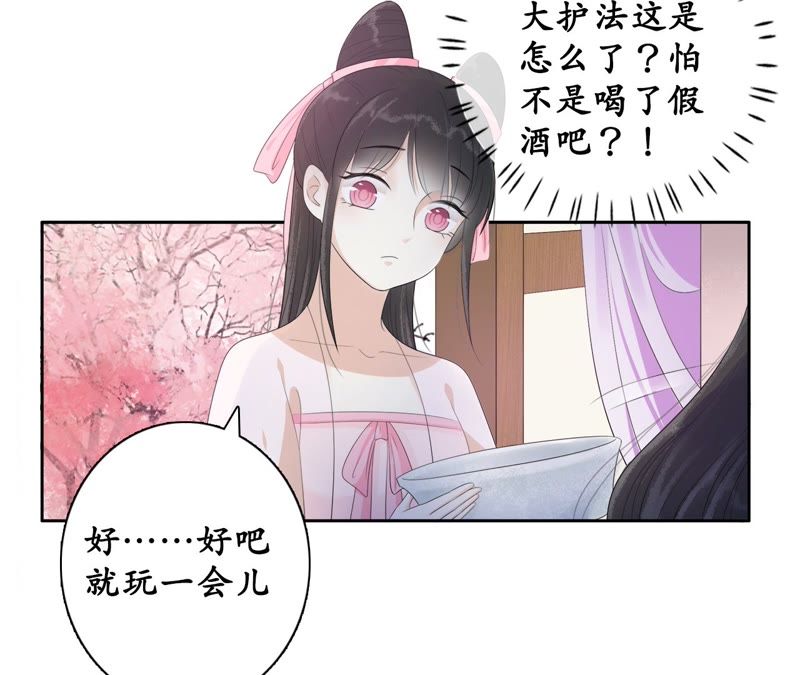 隔壁有只桃花妖韩漫全集-第63话 讲究的神无删减无遮挡章节图片 