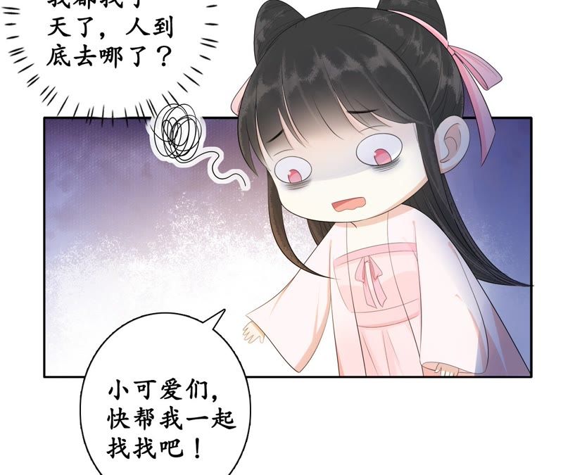 隔壁有只桃花妖韩漫全集-第63话 讲究的神无删减无遮挡章节图片 