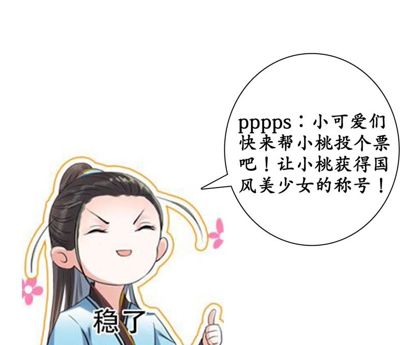 隔壁有只桃花妖韩漫全集-第63话 讲究的神无删减无遮挡章节图片 