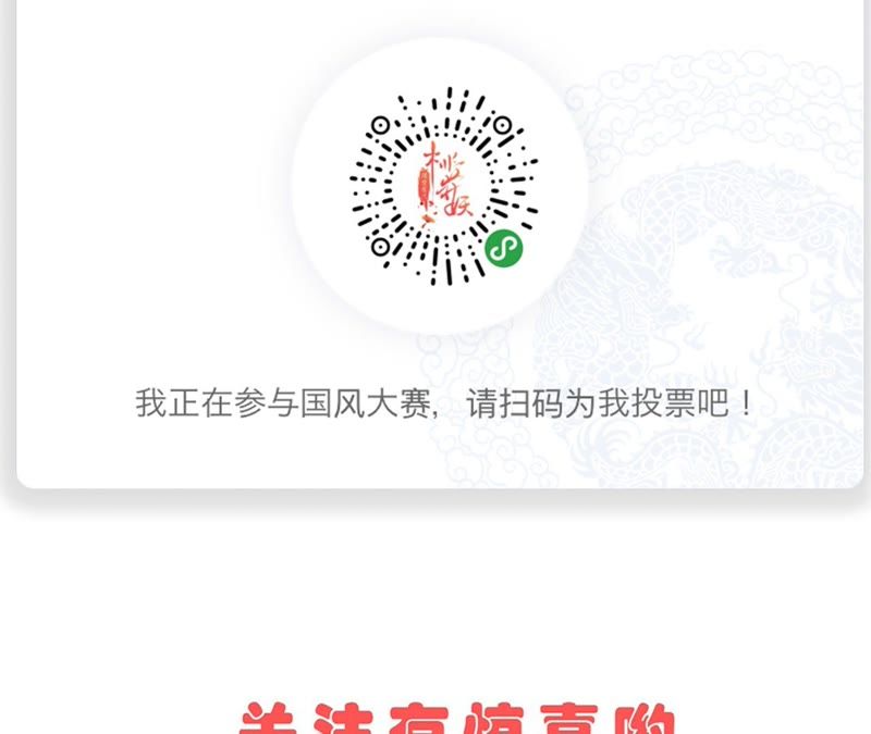隔壁有只桃花妖韩漫全集-第63话 讲究的神无删减无遮挡章节图片 