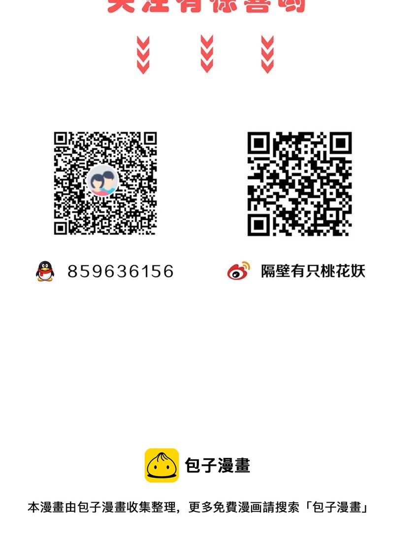 隔壁有只桃花妖韩漫全集-第63话 讲究的神无删减无遮挡章节图片 