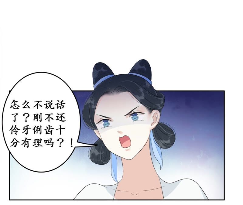 隔壁有只桃花妖韩漫全集-第65话 把佛珠还给我无删减无遮挡章节图片 