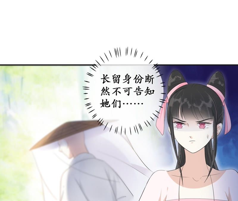 隔壁有只桃花妖韩漫全集-第65话 把佛珠还给我无删减无遮挡章节图片 